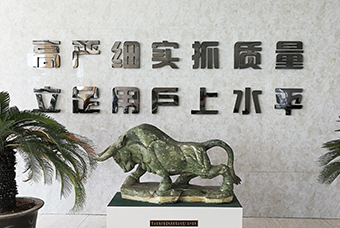 诚信为本、质量为魂 诚信为本、质量为魂
