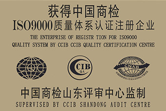 造國際品質的工程 ISO9000質量體系認證